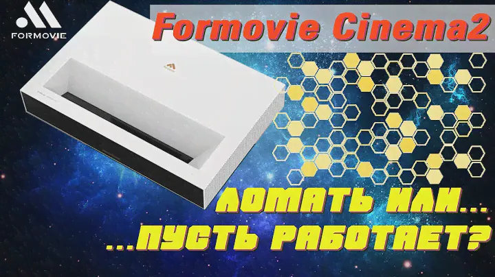 Животворящий СДЭК, УКФ Formovie C2 ожил сам!