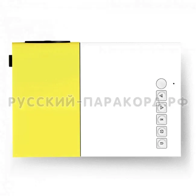 МИНИ ПРОЕКТОР LED YG300-4