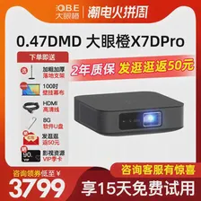 Легкий портативный проектор pro, мобильный телефон, большие глаза, x7