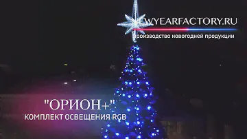 Уличная новогодняя елка "Кремлевская"
