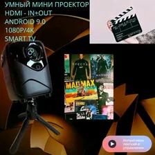 Проектор Lingbo T8 Max / Умный проектор на Android + Wi-FI, проектор с HDMI Black