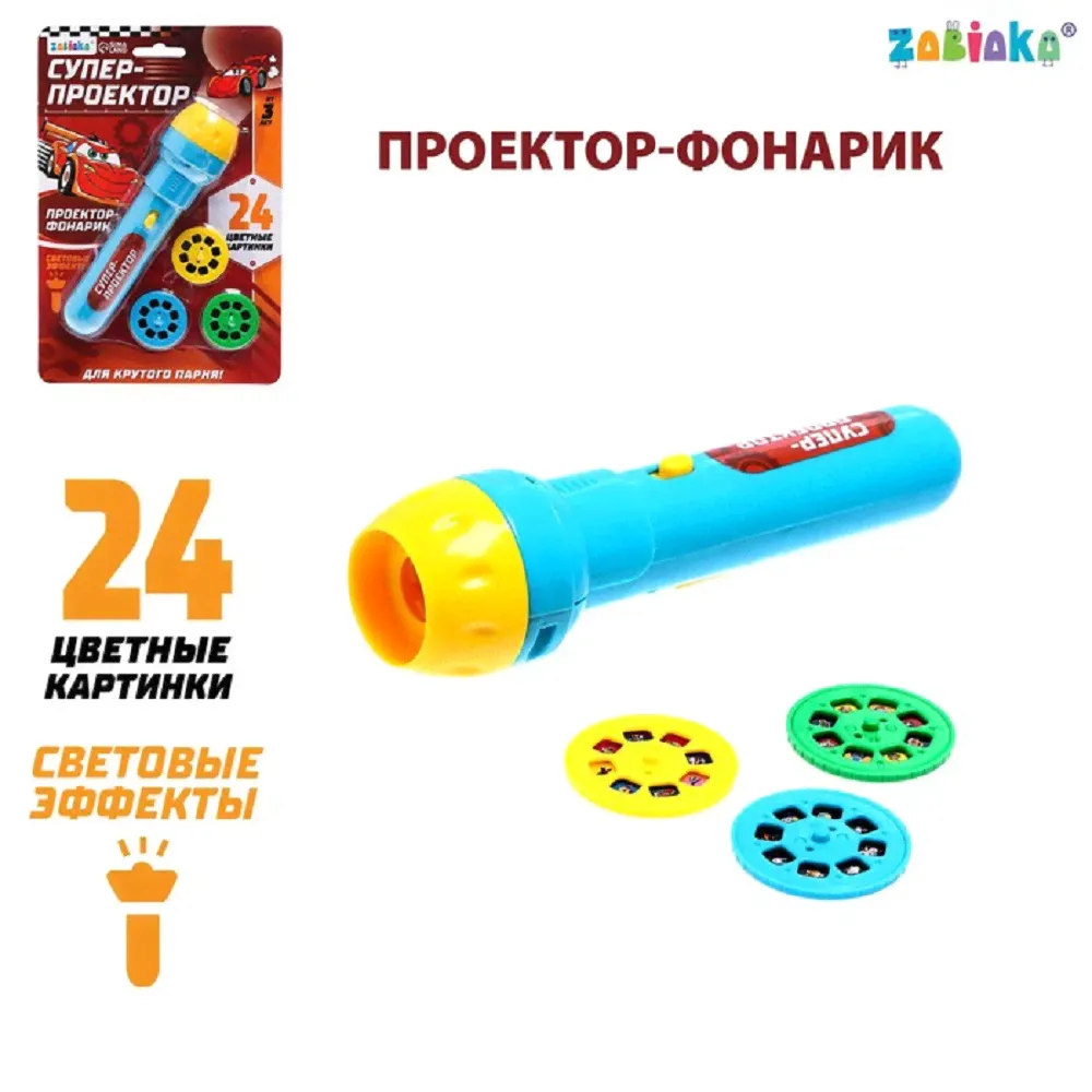 Проектор-фонарик «Супер-проектор»-0