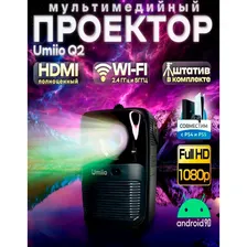Проектор со встроенным HDMI выходом для фильмов и видео, дублирование экрана, Android LuckyRoad Ultra HD