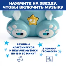 Игрушка-проектор Chicco Радужный мишка, 0м+, цвет голубой