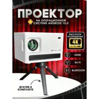 Проектор X8 Full HD Android TV, Портативный проектор 5G, HDMI, Пульт ДУ, Проектор Wi-Fi 1080р