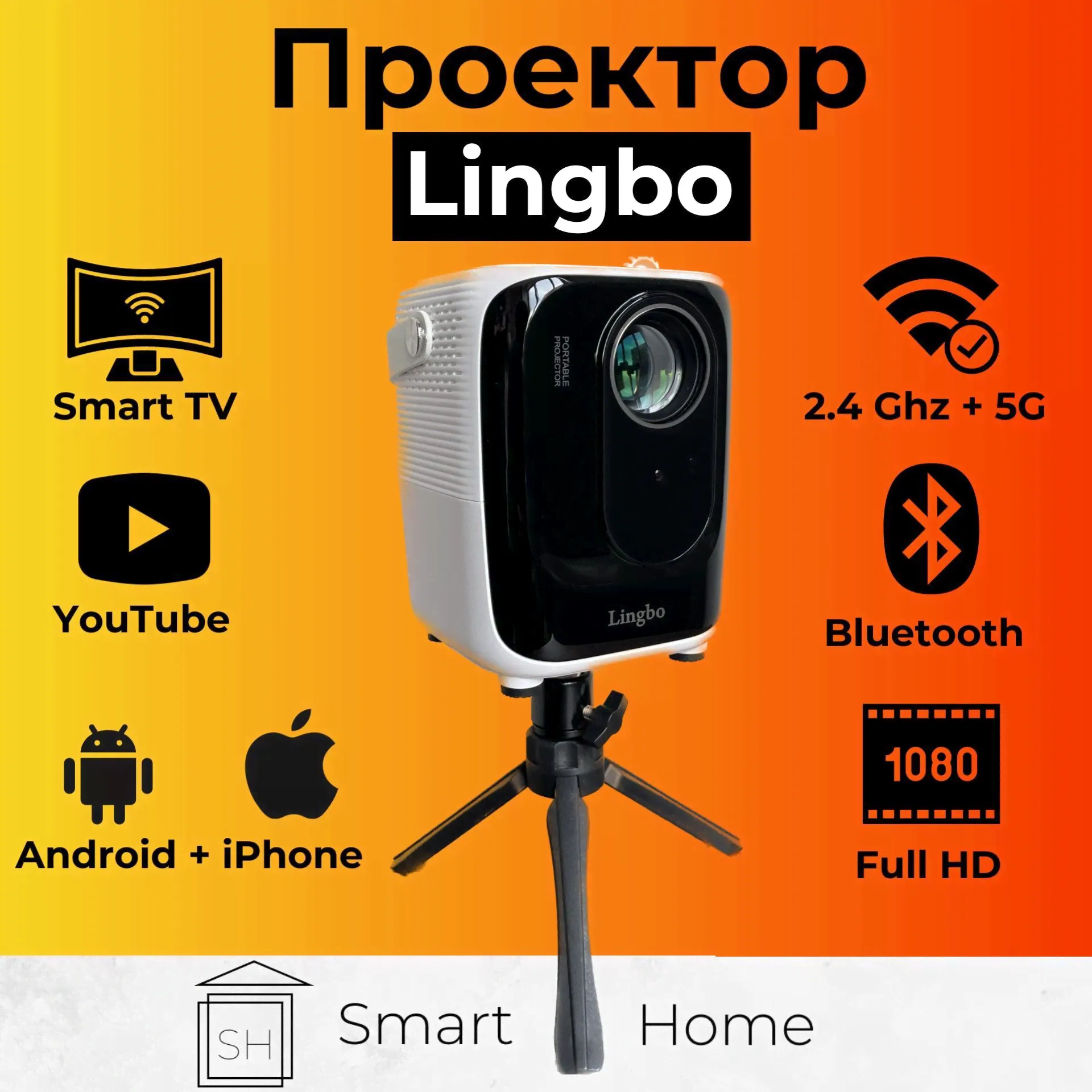 LINGBO Проектор T4 Max, 1LCD, белый