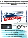 1.3.18. Интерактивный программно-аппаратный комплекс стационарный (интерактивная доска, проектор, крепление): интерактивная доска 82 дюйма, 20 касаний, 32 клавиши, 16:9, с короткофокусным проектором, 