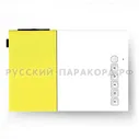 МИНИ ПРОЕКТОР LED YG300