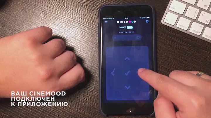 Как подключить Apple Watch к CINEMOOD?