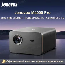 Проектор Jenovox(Changhong) M4000 Pro 1080P 4K 2000 ANSI люменов Android