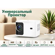 Проектор для домашнего кинотеатра и игр 2024 / (Подключается к телефону) / Домашний кинотеатр / Видео проектор 4 К Full HD для дома отзывы