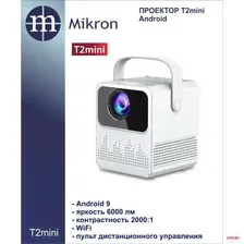Проектор T2Mini Android