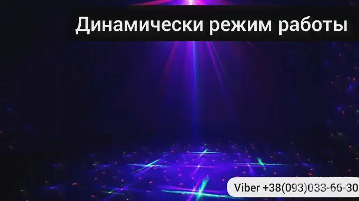 Лазерный проектор новогодний для дома 3 х цветный