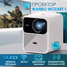 Проектор для фильмов портативный Wanbo Mozart 1 (WPB81) с яркостью 900 ANSI