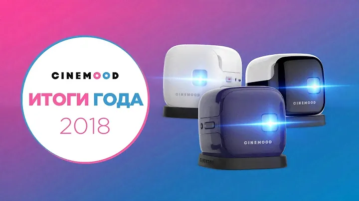 CINEMOOD: итоги года 2018