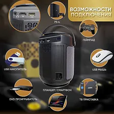 Портативный проектор Frbby P30 PRO / HDMI Full HD Android TV, белый