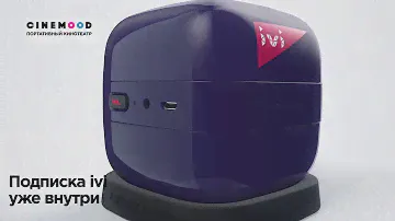 Кинокубик ivi: создано совместно с ivi