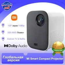 Xiaomi Проектор Mi Smart Compact Projector, 1920×1080, белый