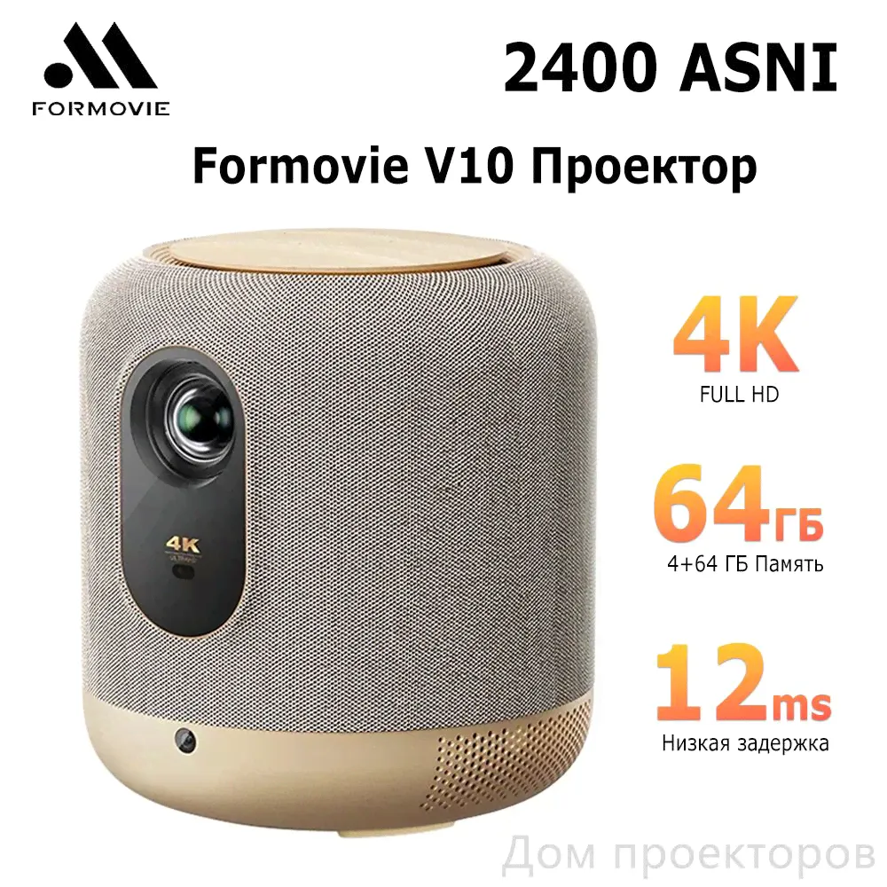 FORMOVIE Проектор Formovie V10, 3840×2160 4K, DLP, золотой-0