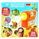 Развивающий музыкальный проектор "Мульт" 5 мультиков в 1
