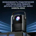 Проектор для домашнего кинотеатра, портативный мини проектор для дома на стену, портативный проектор Full HD, HDR, световой поток 800лм