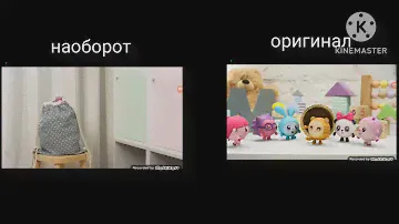 заставка. наоборот и оригинал малышарики
