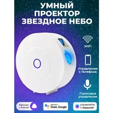 Ночник-проектор ROXIMO Умный ночник-проектор ROXIMO звездное небо PRCL01, 5 Вт, белый