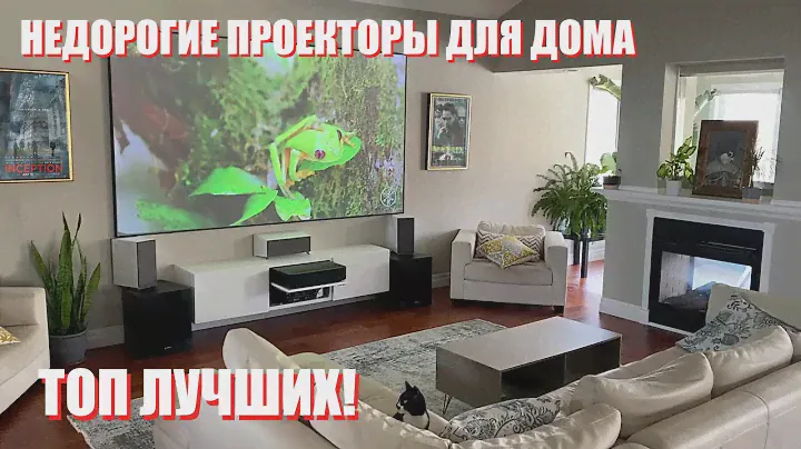 ТОП ПРОЕКТОРОВ С АЛИЭКСПРЕСС 2022