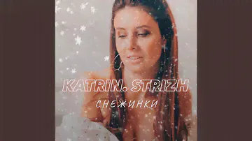 Снежинки