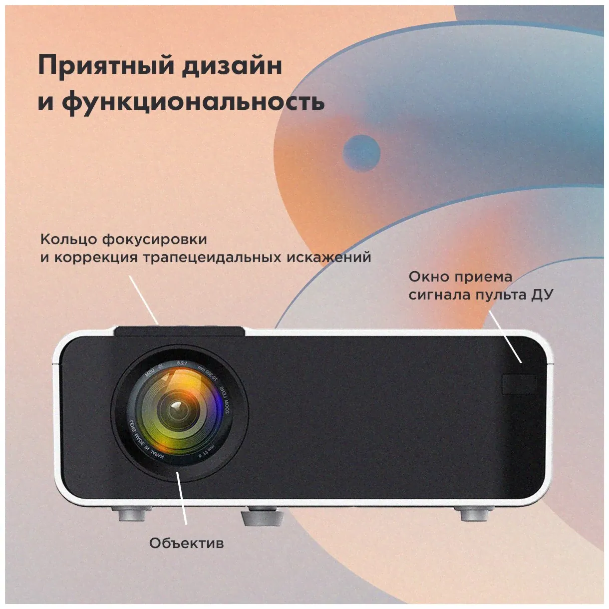 Проектор LCD Zodikam Z04