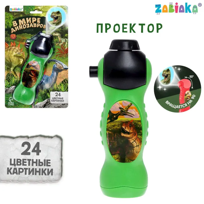 Проектор «В мире динозавров», цвет зелёный-0