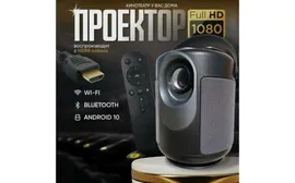 Проектор Frbby P30 Pro Android TV, Full HD, с HDMI входом / Чёрный