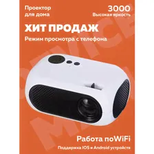Портативный LED Проектор с функции просомтра со смартфона