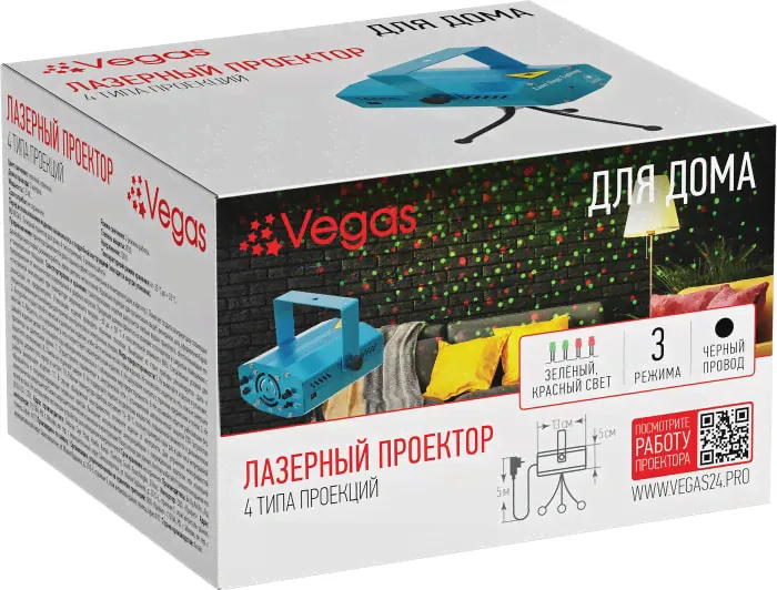 Лазерный проектор Vegas для дома