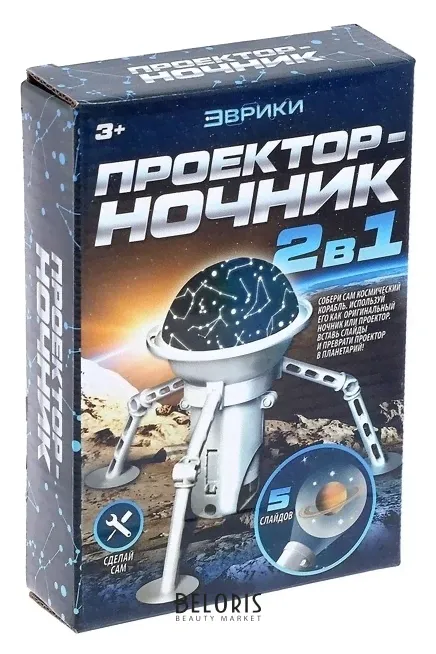 Эврики Проектор - ночник 2 в 1 «Космос»-0