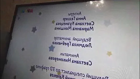 малышарики титры