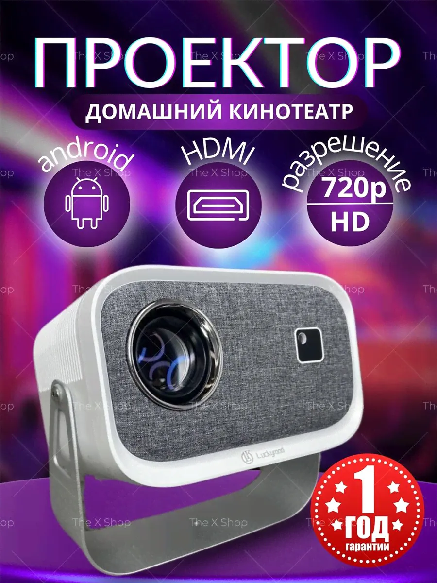 Домашний мини проектор для фильмов на стену с телефона X9
